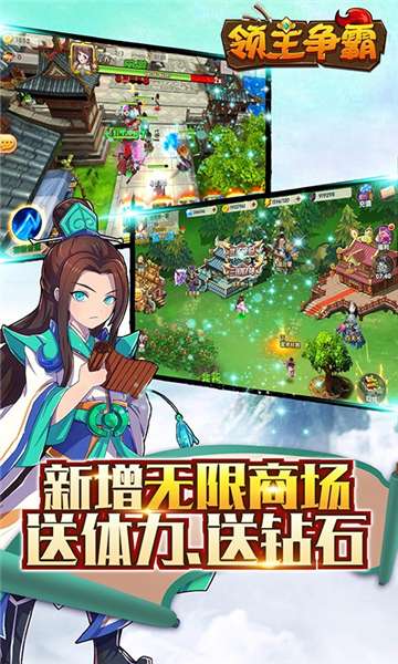 领主争霸安卓版图1