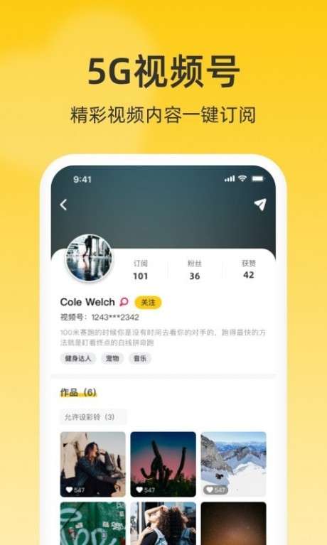 联通视频彩铃图4