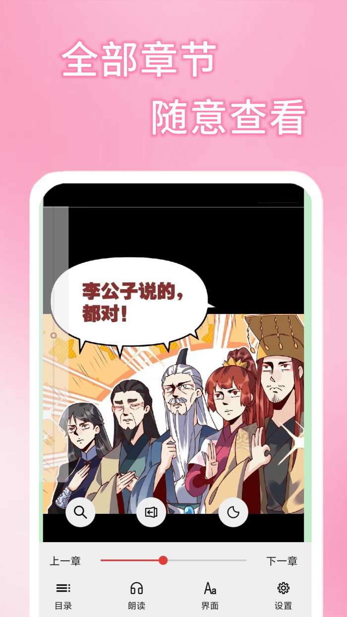 51漫画vip破解版图2