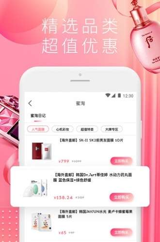 蜜淘日记图2