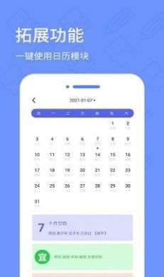 日记备忘录图2