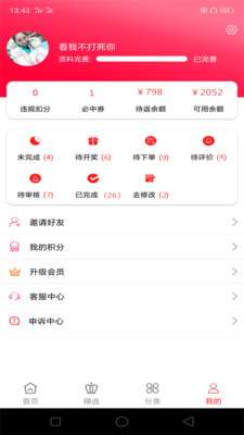鸡省省图2