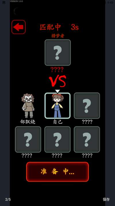 猎梦宿舍图1