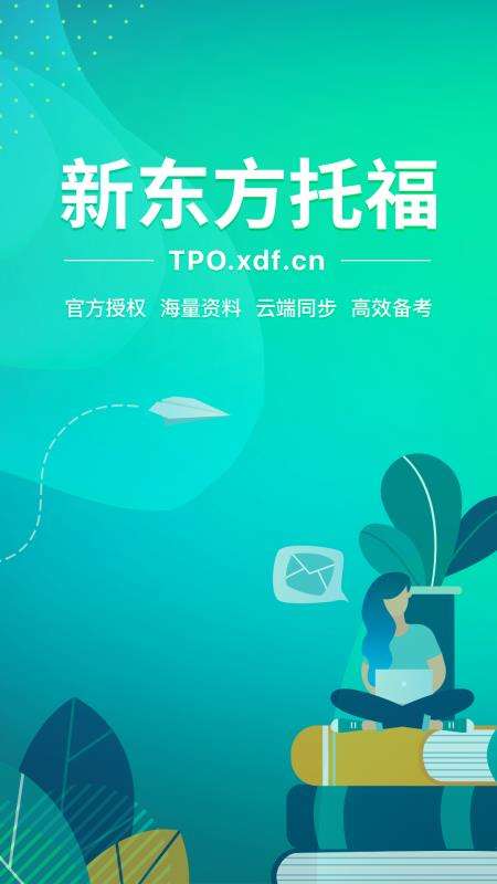 新东方托福图2