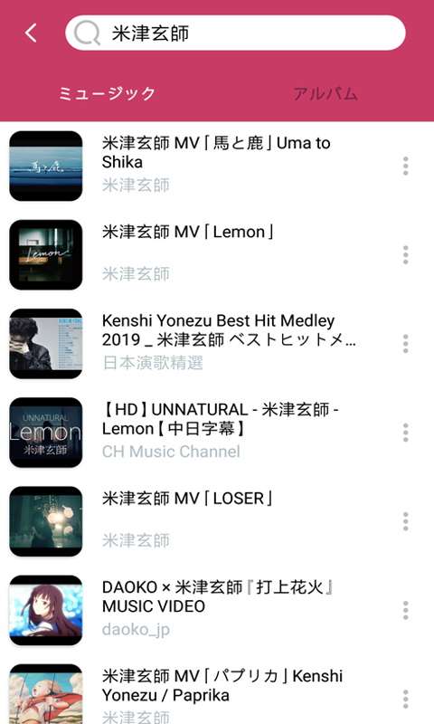 棒棒哒音乐图2