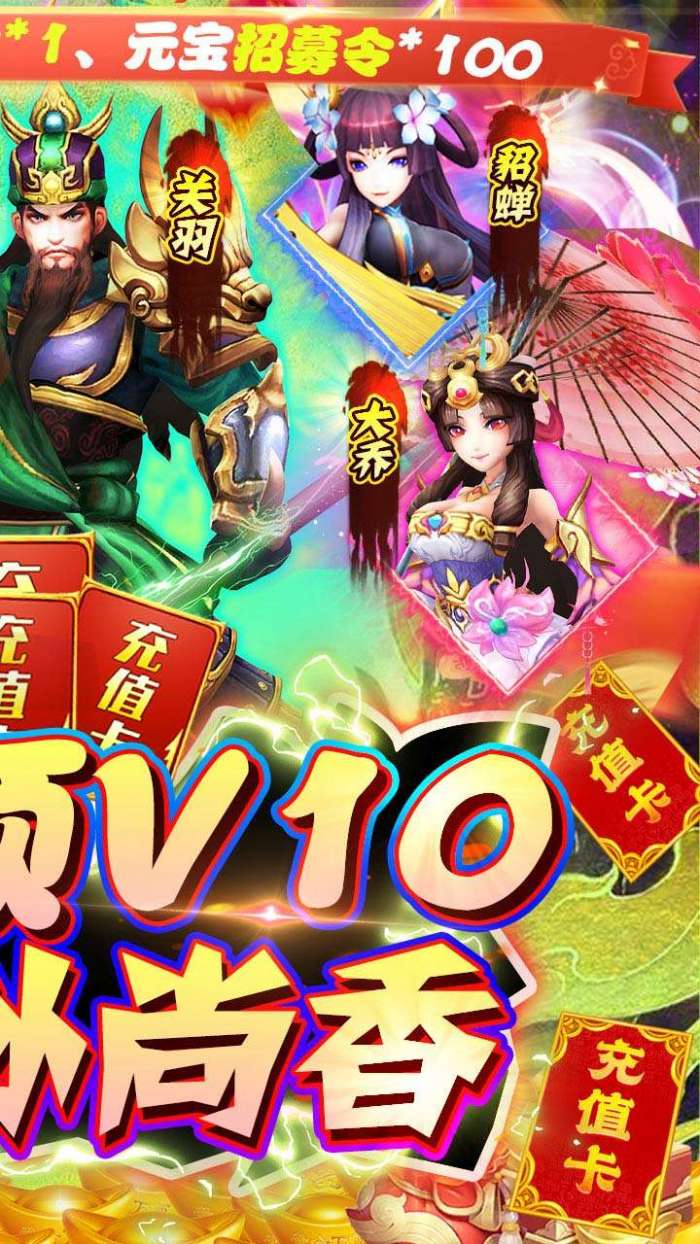 奔月的糯米团（BT-挂机送充值）图2