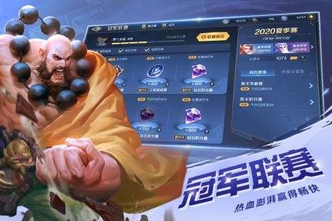 曙光英雄官方正版图13