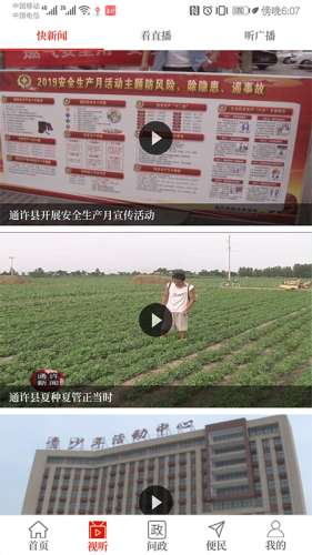 云上通许图4