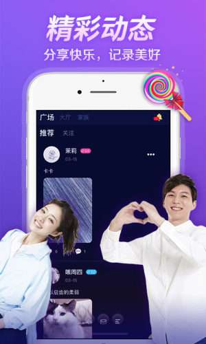 秀色语音图3