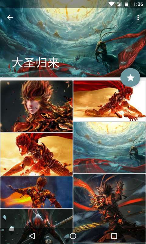 搜图神器激活码共享版图2