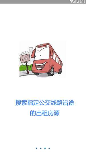 便捷租房图2
