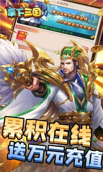 拿下三国折扣版图5