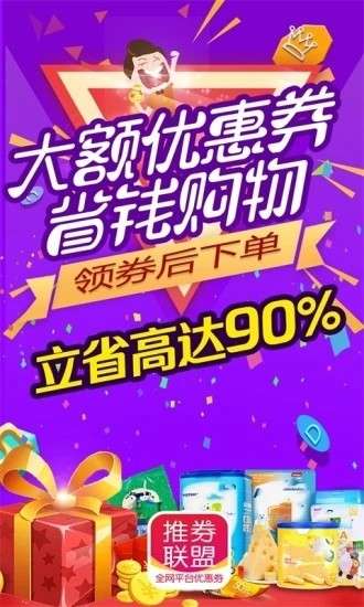 推券联盟海外代购平台图4