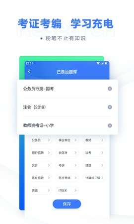 事业单位考试图1
