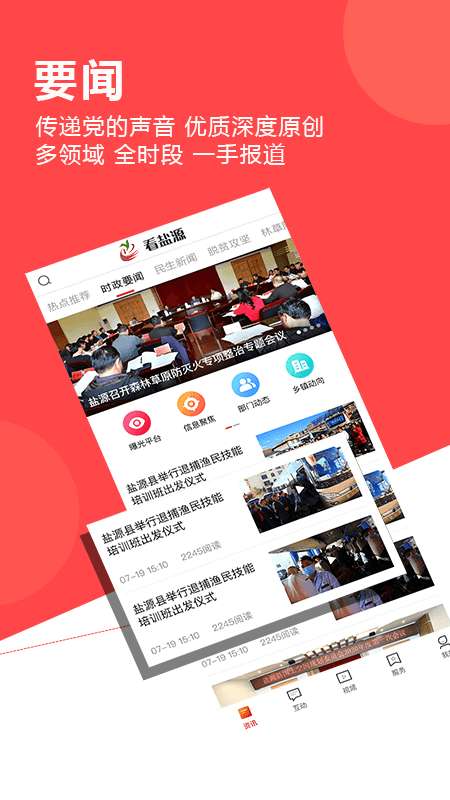 看盐源图2