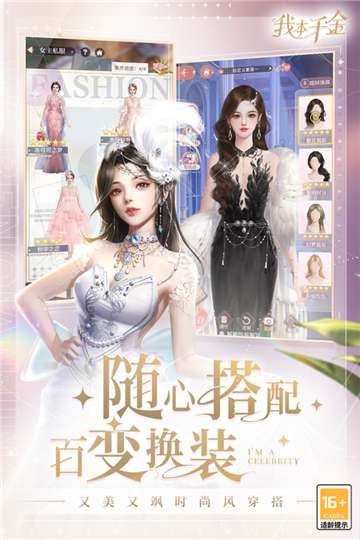 我本千金官网版图1