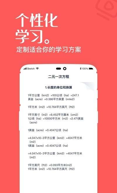 一起学高中课图1