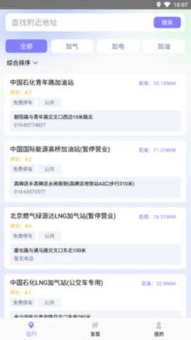 马达寻电助手图1