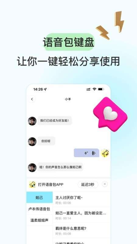 特牛变声器图1