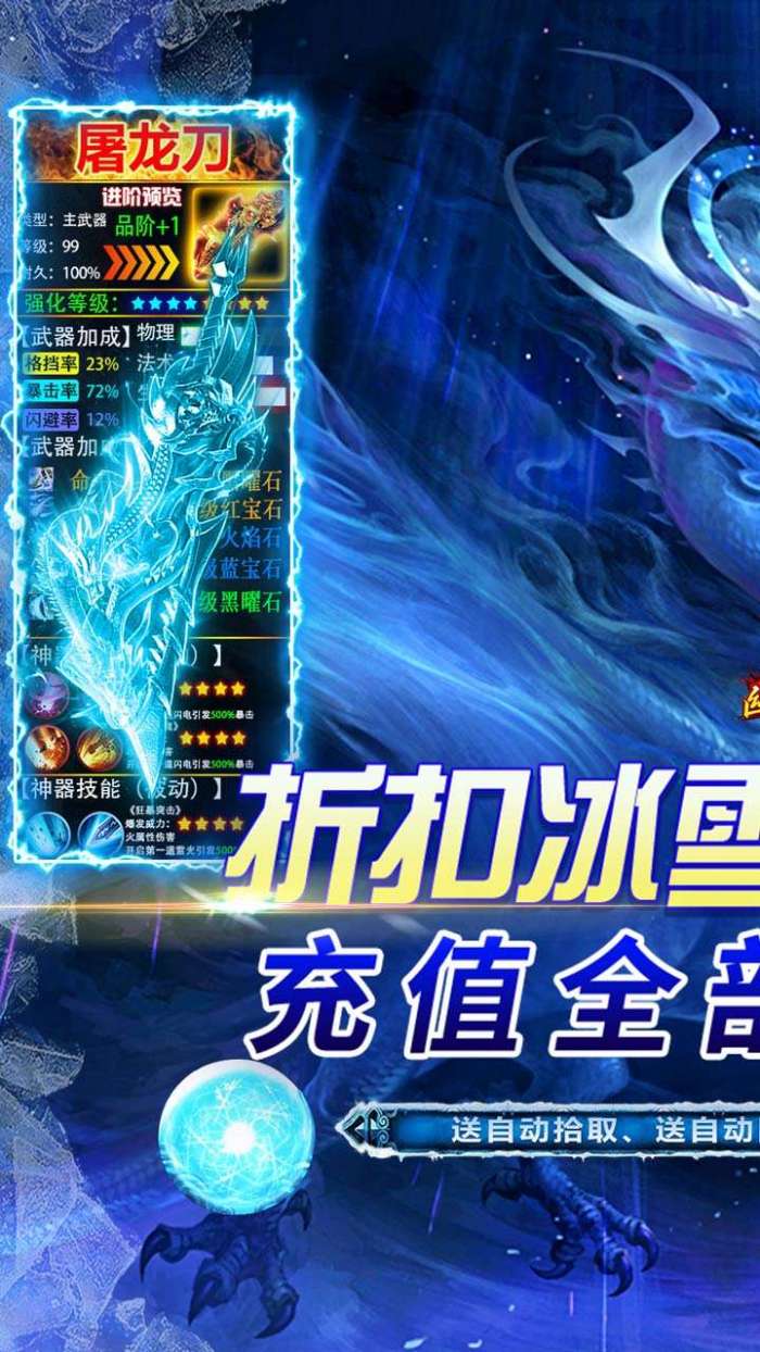 幽蓝边境（冰点内置0.1折扣无限灵符）图1