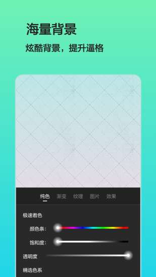 文字图片制作器图4