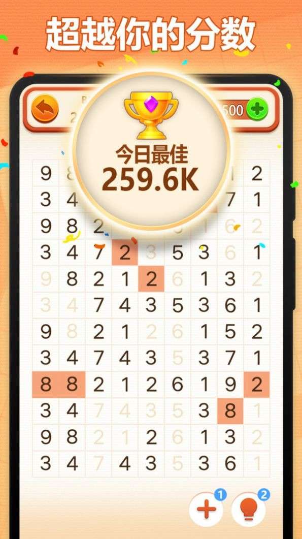 开心填数字图3
