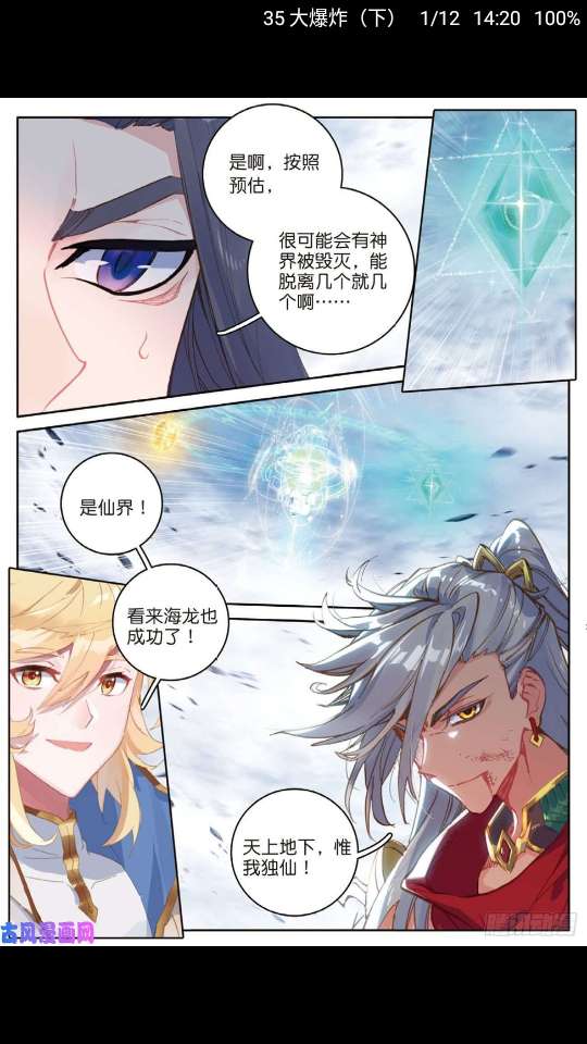 漫搜漫画app最新版本图3