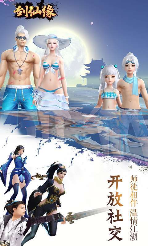 剑仙缘(0.1折官方福利)图3