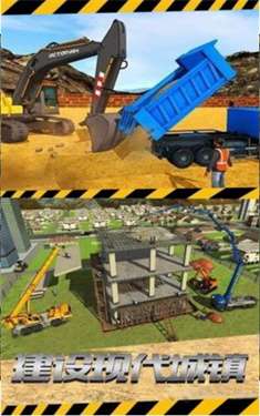建楼我最行完整版图3