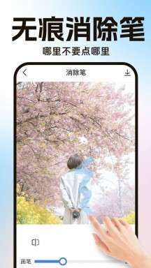 AI一键抠图图4