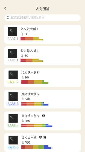 怪物崛起图4