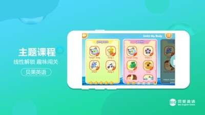 贝果英语免费版图1