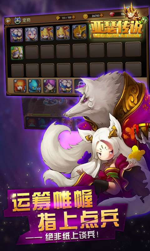 亚瑟传说图2