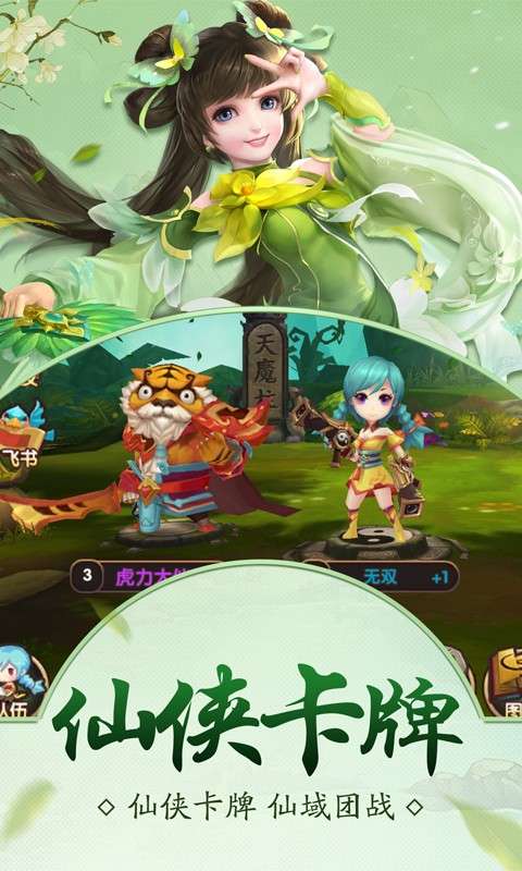 妖灵召唤师图2
