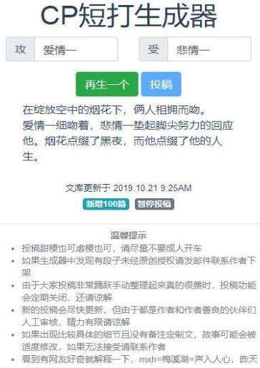 cp短打生成器图3