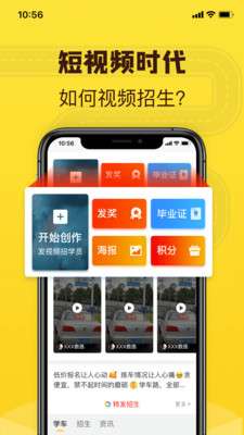 百分教练图2