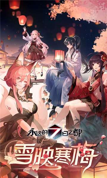 永远的7日之都荣耀版图5