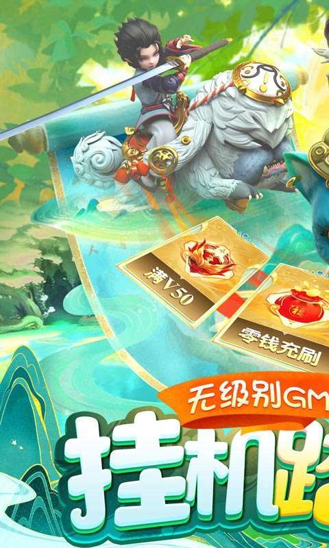少年群侠传H5(零钱充刷器)图1
