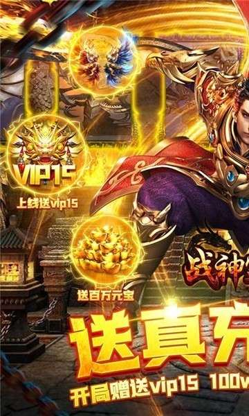 战神霸业福利版图6