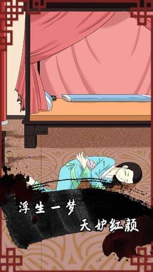 谁是凶手2图2
