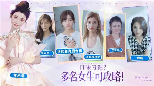 完蛋我被美女包围了抖音版图2