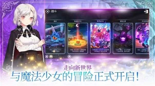 魔法少女养成记图3