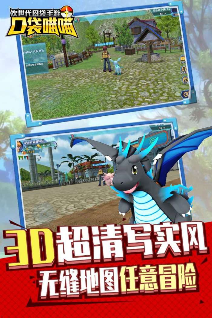 口袋喵喵(0.1折扣版)图1