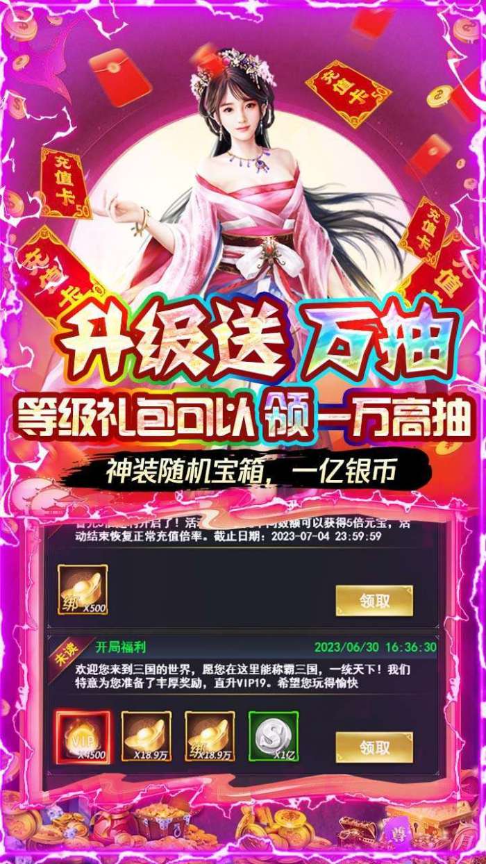 极限16(送女神百万充)图5