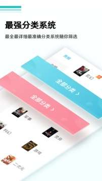 ​全本免费小说阅读器图2