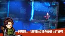 绝境幸存者破解图5