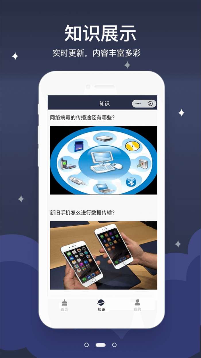 火苗清理垃圾图1