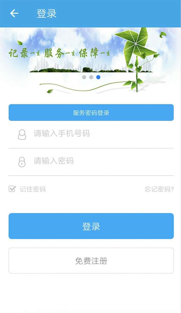 汉中人社图4