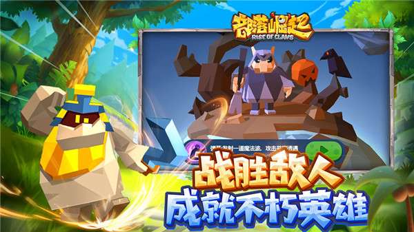 部落崛起最新版图1