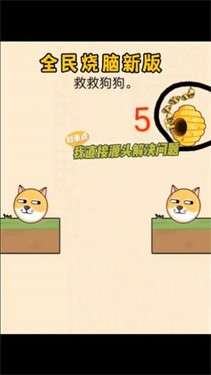 我的狗狗无敌版图1
